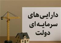افزایش 213 همتی بودجه عمرانی 1405 در تلفیق