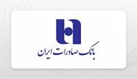 حقیقی ها وبصادر را خریدند 