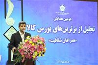 برای تحقق شعار سال باید از قیمت گذاری دستوری فاصله بگیریم