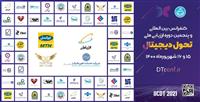  سرآمدان دیجیتال 1400 ایران معرفی شدند
