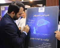 رونمایی از طرح «سپاس سپهر» بانک صادرات ایران در کیش اینوکس 2023
