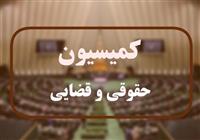 تصویب لایحه مبارزه با قاچاق انسان در کمیسیون قضایی مجلس