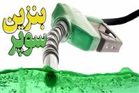 فروش بنزین سوپر خارج از جایگاه‌ها با قیمت‌های بالا