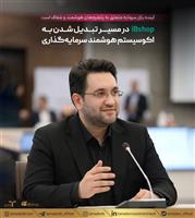 iBshop در مسیر تبدیل شدن به اکوسیستم هوشمند سرمایه‌گذاری