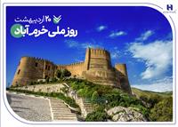 حمایت‌های همه‌جانبه بانک صادرات ایران از نماد تاریخ و طبیعت ایران