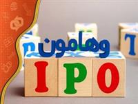  عرضه اولیه وهامون چه شد؟