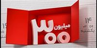  برندگان پنجمین دوره قرعه كشی طرح گردونه بانك ملت مشخص شدند