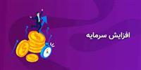 از سه محل سود، مطالبات و آورده، اندوخته رقم می خورد: