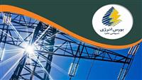  عرضه بیش از ۵۰ هزار تن گاز مایع صادراتی شرکت ملی گاز