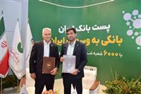 پست بانک ایران و صندوق توسعه فناوری نوین کراد تفاهم‌نامه همکاری امضا کردند