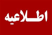 اطلاعیه روابط عمومی شرکت فولاد خوزستان درباره حمله هوایی دشمنان