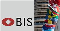  BIS؛ یک نهاد بین‌المللی برای ارتقای ثبات مالی و پولی
