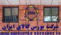 برنامه عرضه‌ امروز بورس کالا، از قیر و سیمان تا محصولات پتروشیمی