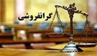 سازمان حمایت مصادیق گران‌فروشی را اعلام کرد و چند توضیح داد
