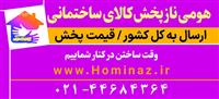 دوست داشتن خانه راهی برای حال خوش 