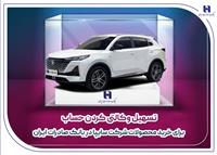 تسهیل وکالتی کردن حساب برای خرید محصولات شرکت سایپا در بانک صادرات ایران