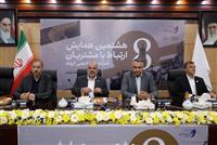 هشتمین همایش ارتباط با مشتریان پتروشیمی اروند برگزار شد