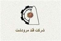 قمرو در مسیر جهش سودآوری؛ رشد فروش و سود تا افق ۱۴۰۶
