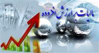 موافقت مجلس با کلیات لایحه کاهش مالیات بر ارزش افزوده کالاهای اساسی