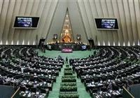 آغاز نشست علنی مجلس شورای اسلامی