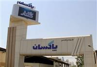 شپاکسا؛ بازگشت یک برند قدیمی به معادلات جدید بازار