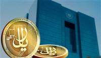 تاریخ رونمایی از ریال دیجیتال اعلام شد
