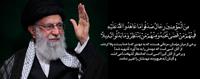 پیام تسلیت مدیرعامل بانك ملت در پی شهادت رهبر فرزانه انقلاب اسلامی