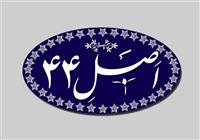  سه پالایشگاه و دو شرکت دولتی در فرابورس پذیرش می‌شوند 