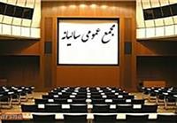 مجامع از تعطیلی ۶ روزه بورس مستثنی شدند!!