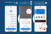ارائه خدمت نوین «کالاپی» توسط بانک ملی ایران؛ تجربه‌ای متفاوت از تسهیلات خرید با فرآیند کاملاً دیجیتال