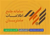  واریز ۳.۹ همت سود به حساب ۲ میلیون و ۹۰۰ هزار سهامدار 