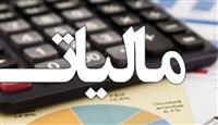 بخشودگی جرائم مالیاتی سال ۱۴۰۰ بازهم تمدید شد