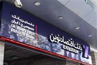 رکوردشکنی بانک اقتصاد نوین در تراز عملیاتی ماهانه