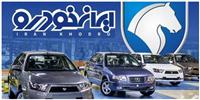 آغاز یازدهمین مرحله ثبت درخواست خرید محصولات ایران خودرو