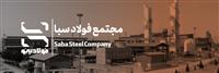 حضور پرقدرت مجتمع فولاد و نورد سبا در ایران متافو ۱۴۰۴؛ نمایش تازه‌ترین دستاوردهای صنعتی و فناوری