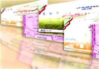  فروش۱۴ هزار میلیارد تومان اوراق‌ مالی در بیستمین هفته عرضه 