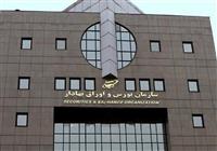 بهره برداری سازمان بورس از فناوری مالی در مقابله با تقلب