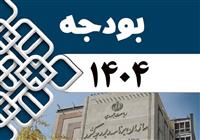  ۶ چالش مهم دولت پزشکیان در لایحه بودجه ۱۴۰۴ 