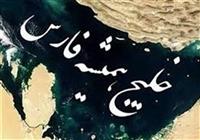کشف اسناد جدید از فعالیت‌های استعماری بریتانیا در خلیج فارس
