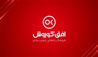 افق کوروش به گسترش خدمات بهداشتی و درمانی در شهرستان شهربابک می‌پردازد