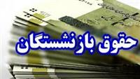 واکنش یک مقام کارگری به تغییر مبنای محاسبه حقوق بازنشستگی