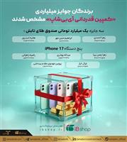 خسارات زیست محیطی جنگ تحمیلی سوم اعلام شد
