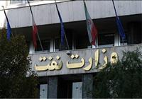 بررسی برنامه عملیاتی تحول اداری و پروژه‌های داده‌مبنا در وزارت نفت