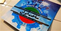 روایتی از جهش 30 درصدی ساخت داخلی تجهیزات نفت در شرایط تحریم