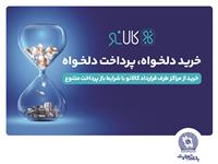 افزایش پذیرندگان طرح کالانو بانک تجارت
