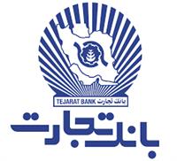   اصلاح ساختار دارایی‌ها در بانک تجارت کلید خورد