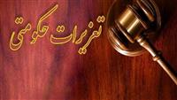 محکومیت ۳۵ میلیارد ریالی گرانفروشان و محتکرین در همدان