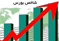 شاخص بورس؛ 100 هزار واحد مانده تا رکوردشکنی