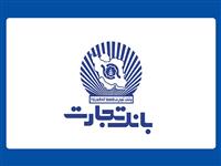 ساعت کاری جدید بانک تجارت از 7:30 صبح تا 13:30