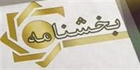 دستورالعمل خدمات غیرحضوری بانک های بورسی و دولتی + شرکت های لیزینگ